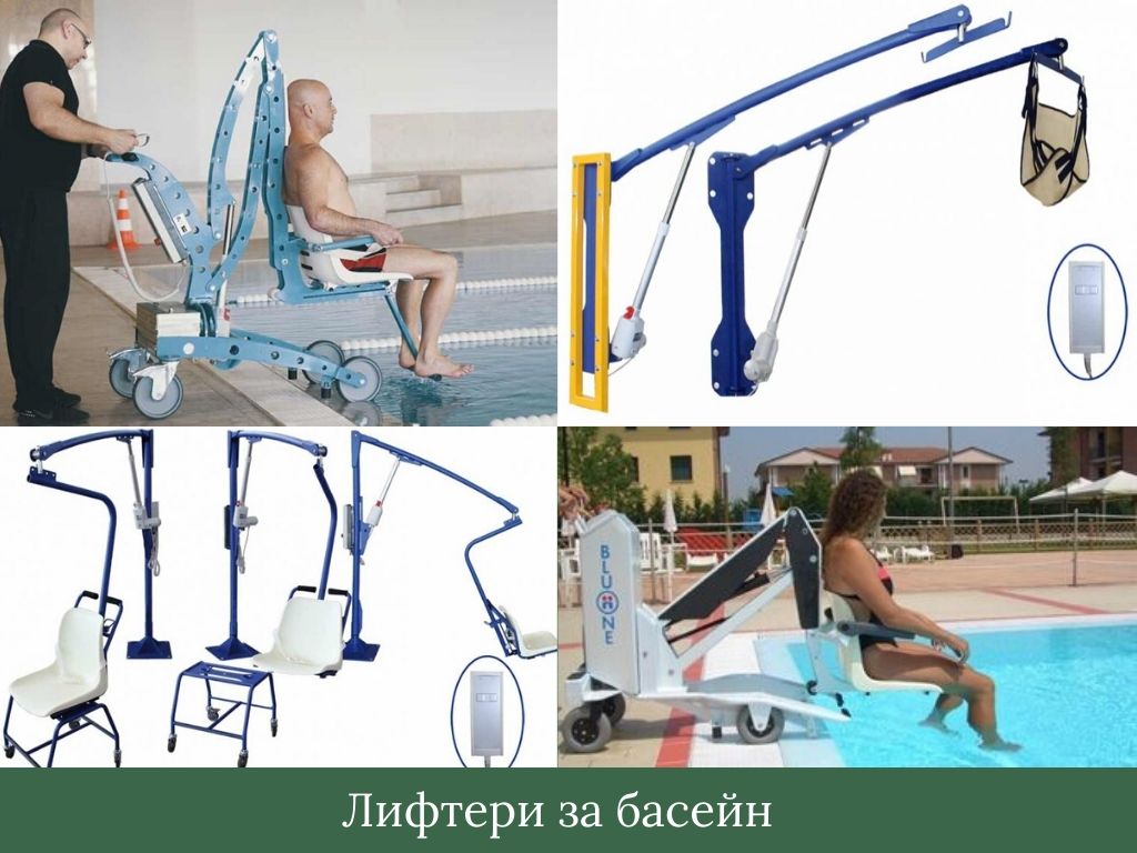 Лифтери (лифтове) за басейн магазин.
