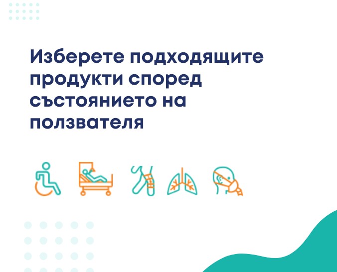 СЪСТОЯНИЯ - Адапт БГ